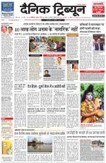Dainik Tribune (Chandigarh)