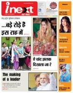 Jamshedpur Hindi ePaper, Jamshedpur Hindi Newspaper - InextLive