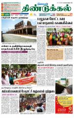 Dindigul-Madurai Supplement