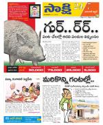 Hanamakonda District