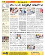 SPSR Nellore Constituencies