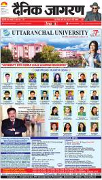 Ranchi Hindi ePaper, Ranchi Hindi Newspaper - InextLive