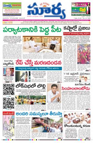 Tuesday 31 July,2018