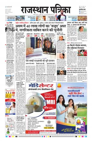 Rajsamand Edition