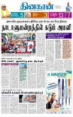 Madurai  Main 