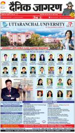 Agra Hindi ePaper, Agra Hindi Newspaper – InextLive