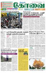 Coimbatore Supplement