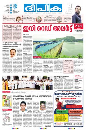 Deepika 31 July 2018