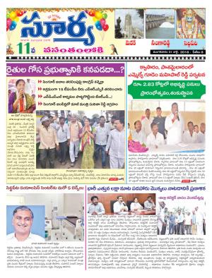 Tuesday 31 July,2018