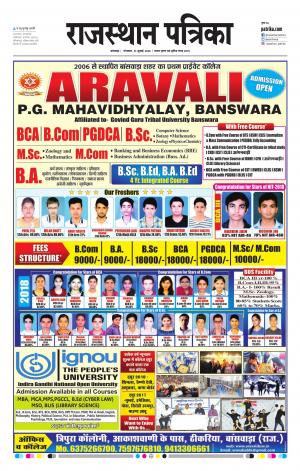 rajasthan patrika banswara