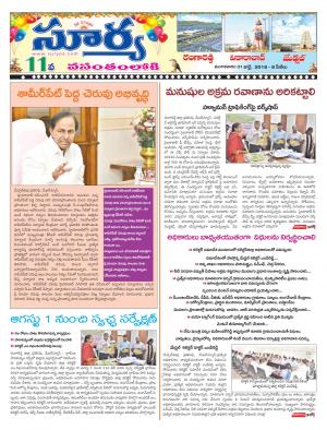 Tuesday 31 July,2018