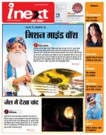 Agra Hindi ePaper, Agra Hindi Newspaper – InextLive