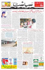 Siasat Daily