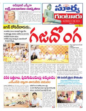 Tuesday 31 July,2018