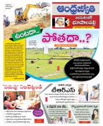 Jayashankar Bhupalpally