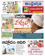 Mahabubnagar District