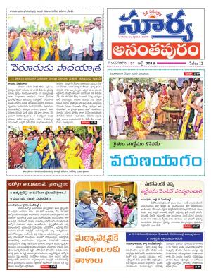 Tuesday 31 July,2018