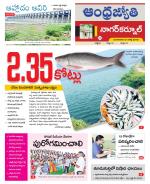 Nagarkurnool District