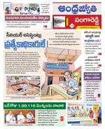 Sangareddy District