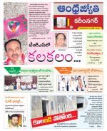 Karimnagar District