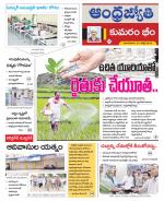 Kumuram Bheem District