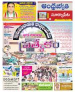 Suryapet District