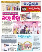 Rajanna Sircilla District