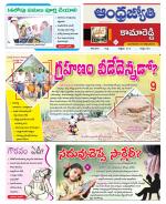 Kamareddy District