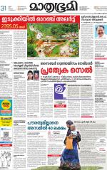 Kozhikode (includes Wayanad)