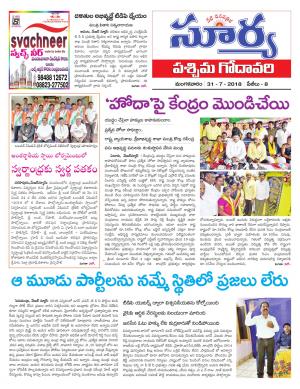 Tuesday 31 July,2018