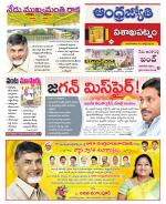 Visakhapatnam District