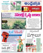 Chittoor District