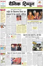 Dainik Tribune (Chandigarh)