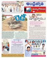 East Godavari District