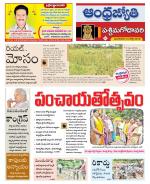 West Godavari District