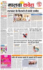 Malwa Savera - Old