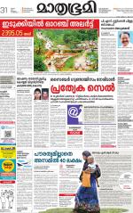 Kannur (includes Kasargod)