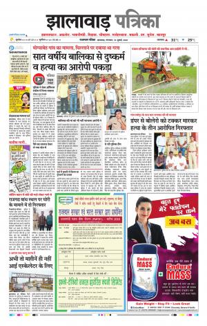Jhalawar Raj. Patrika Epaper