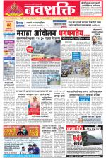 Navshakti Epaper