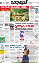 Kottayam (includes Pathanamthitta & Idukki)