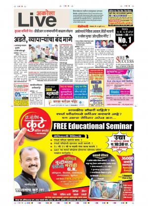 31th July Akola Live