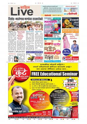 31th July Washim Live 