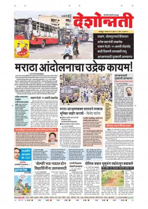 31th July Nagpur Main 