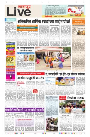 31th July Nagpur Live 