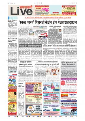 31th July Amravati Live 