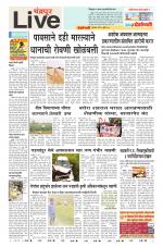 Chandrapur Live