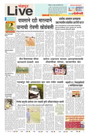 31th July Chandrapur Live 