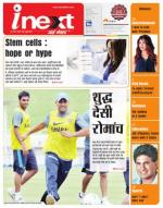 Ranchi Hindi ePaper, Ranchi Hindi Newspaper - InextLive