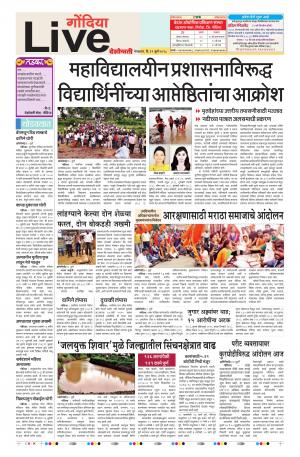 31th July Gondia Live 