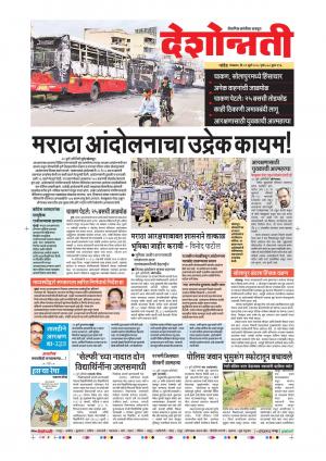 31th July Nanded Main 